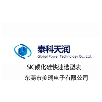 碳化（huà）矽二極管產品係列