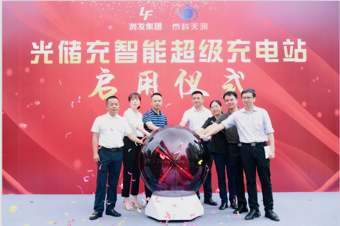 充電5分鍾續航（háng）200公裏！湖南首座全碳化矽光儲充超級充（chōng）電（diàn）站在瀏陽（yáng）投入運營