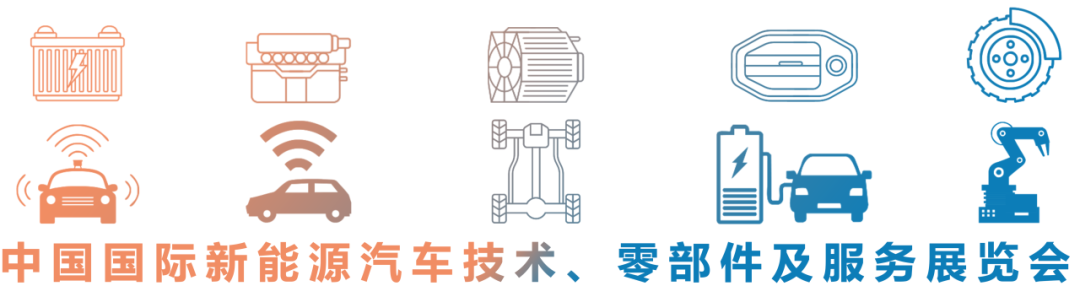 亞成微汽車電氣智能化解決方案將亮相北京2024新（xīn）能源汽車技術展