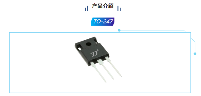 揚傑科技50A/650V IGBT高性能（néng）微溝槽單管產品（pǐn）——光儲充新能源應用