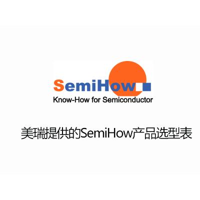SemiHow MOS產品選（xuǎn）型（xíng）表