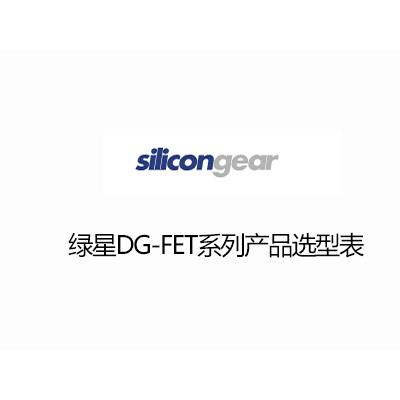 台灣綠星DG-FET係列（liè）低壓MOS選型表