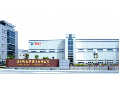 通富（fù）微電：預計（jì）未來國內客戶封測（cè）訂（dìng）單規模將持（chí）續提升