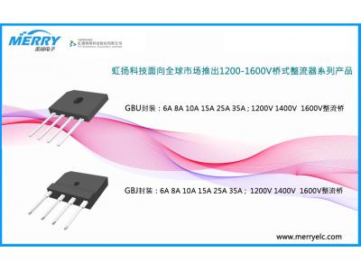 1200V 1400V 1600V整（zhěng）流（liú）橋堆虹揚科技麵（miàn）向全球市（shì）場推出