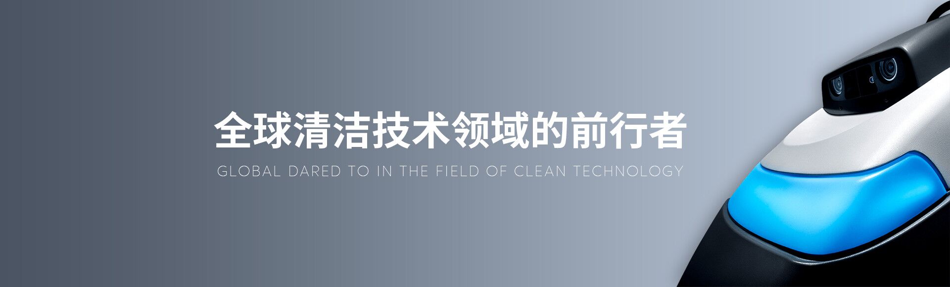 武漢洗地（dì）機